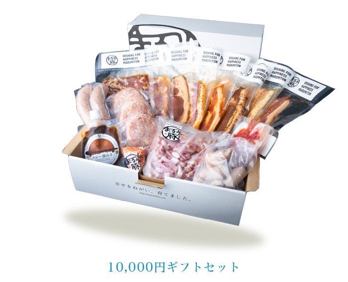 10000円ギフト